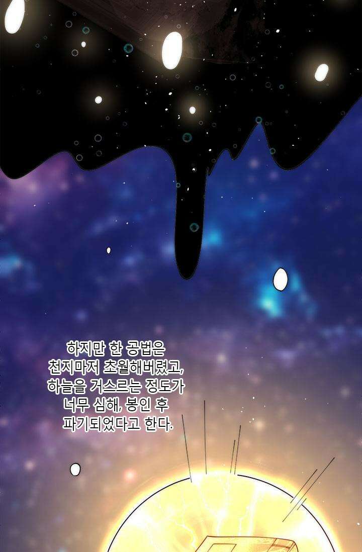 선조의 환생 215화 4