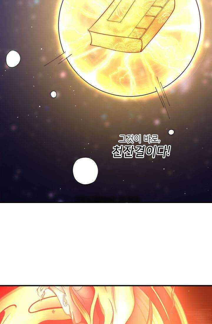선조의 환생 215화 5