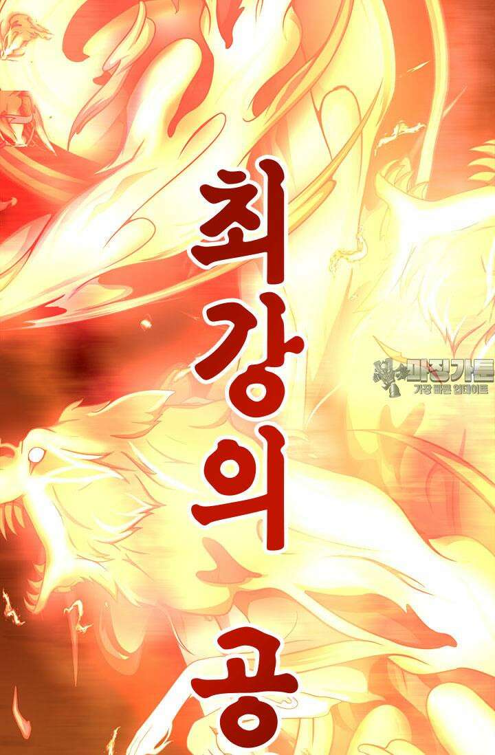 선조의 환생 215화 6