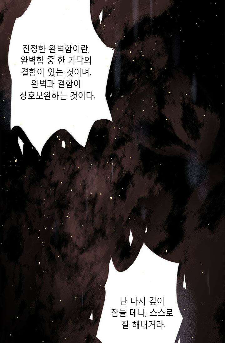 선조의 환생 215화 8