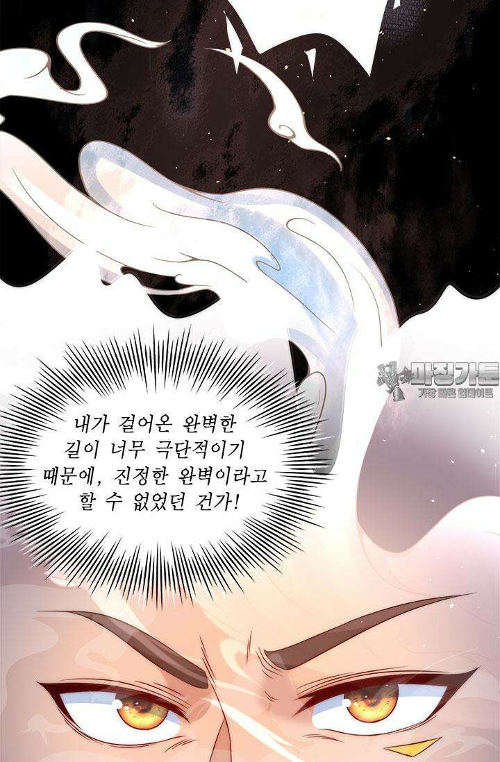 선조의 환생 215화 9