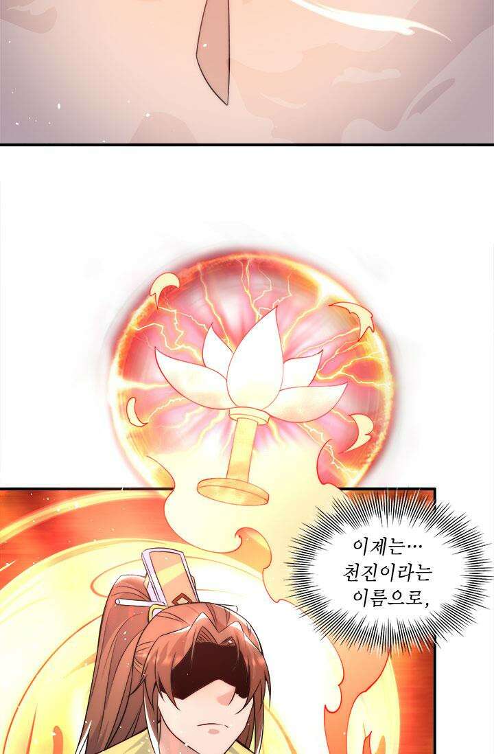 선조의 환생 215화 10