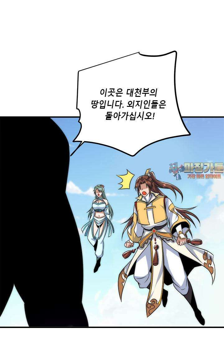 선조의 환생 225화 1