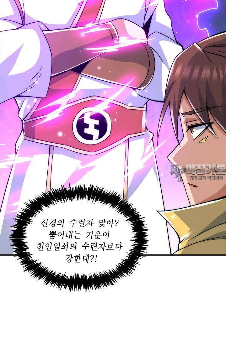 선조의 환생 225화 3