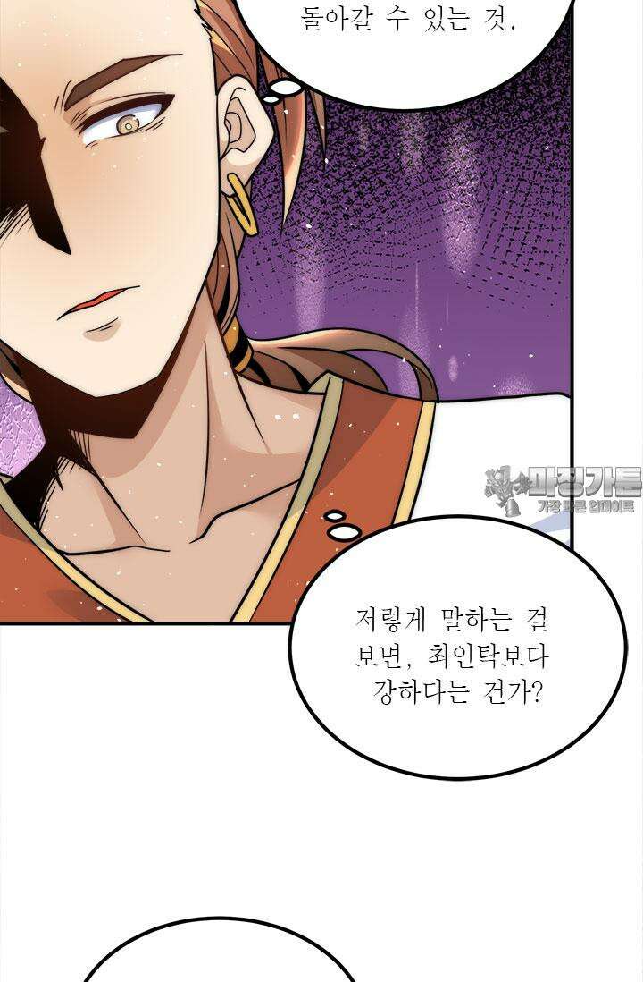 선조의 환생 225화 9