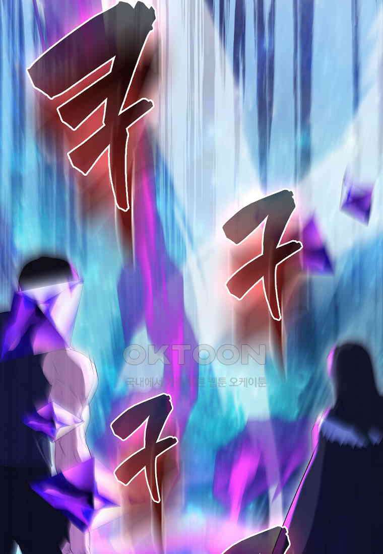 엑스트라가 너무 강함 63화 16