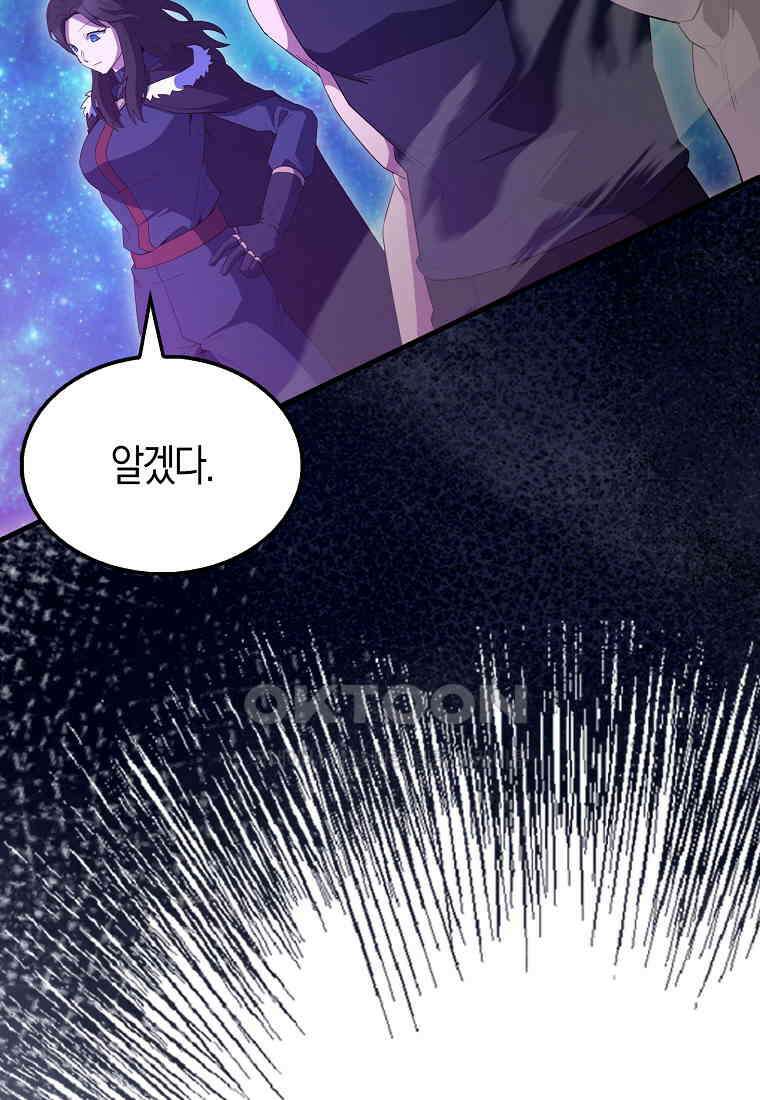 엑스트라가 너무 강함 63화 21