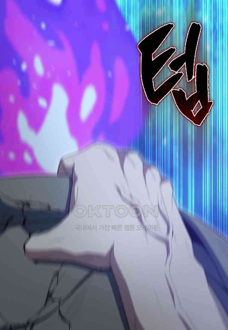 엑스트라가 너무 강함 63화 59