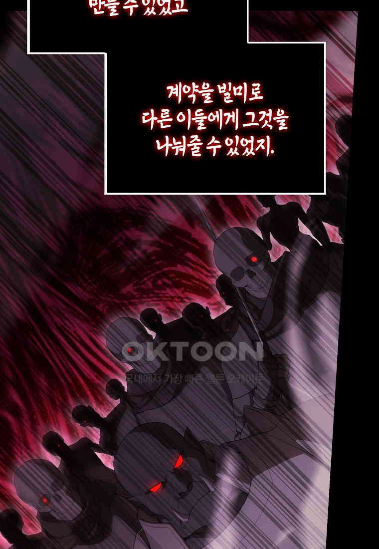 엑스트라가 너무 강함 63화 66