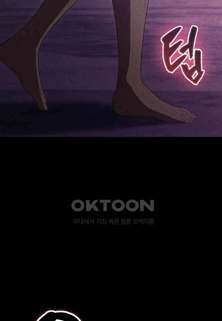 엑스트라가 너무 강함 63화 72