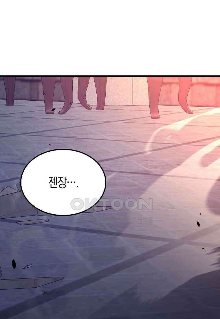 엑스트라가 너무 강함 63화 87