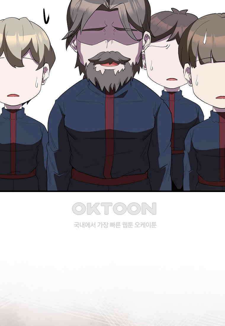 엑스트라가 너무 강함 63화 103