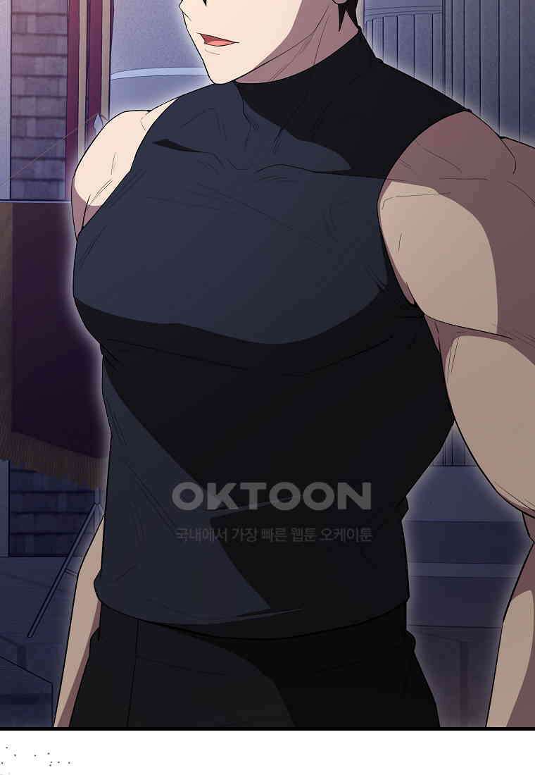 엑스트라가 너무 강함 63화 106