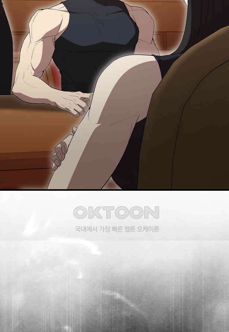 엑스트라가 너무 강함 63화 117