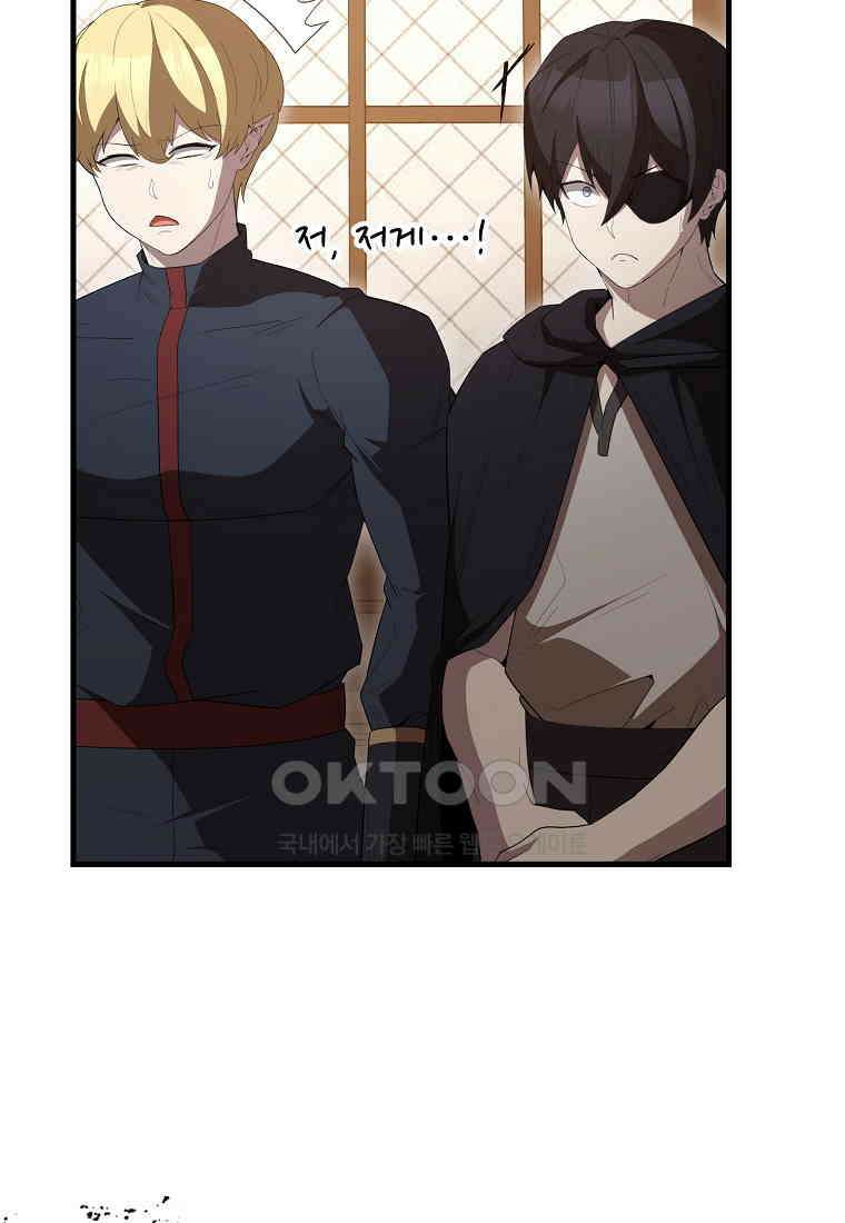 엑스트라가 너무 강함 63화 121