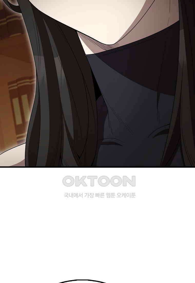 엑스트라가 너무 강함 63화 132