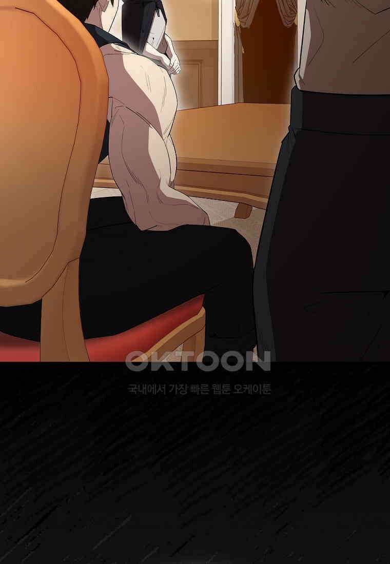 엑스트라가 너무 강함 63화 145