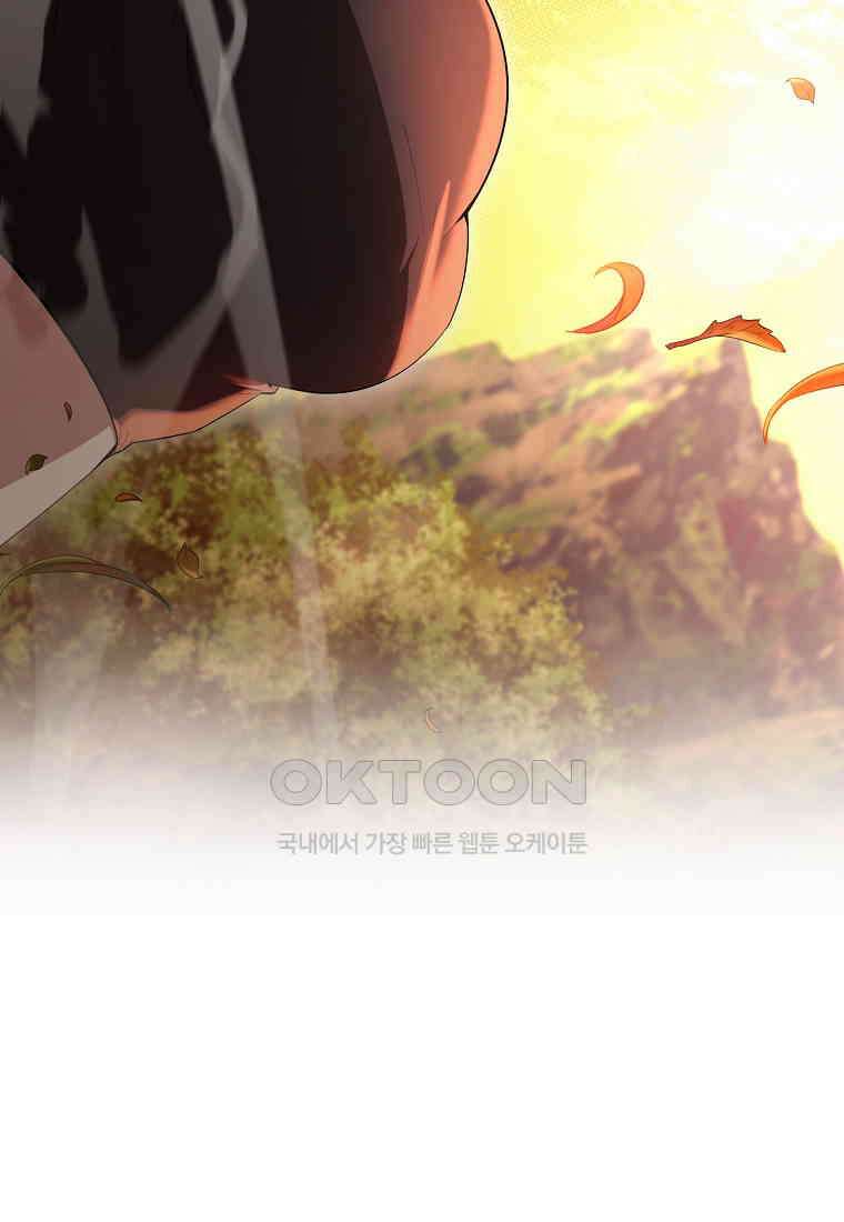 엑스트라가 너무 강함 63화 163