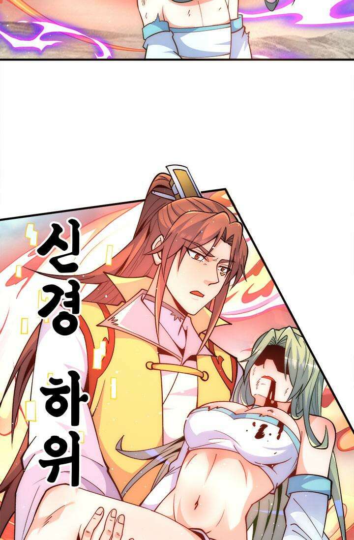 선조의 환생 229화 5