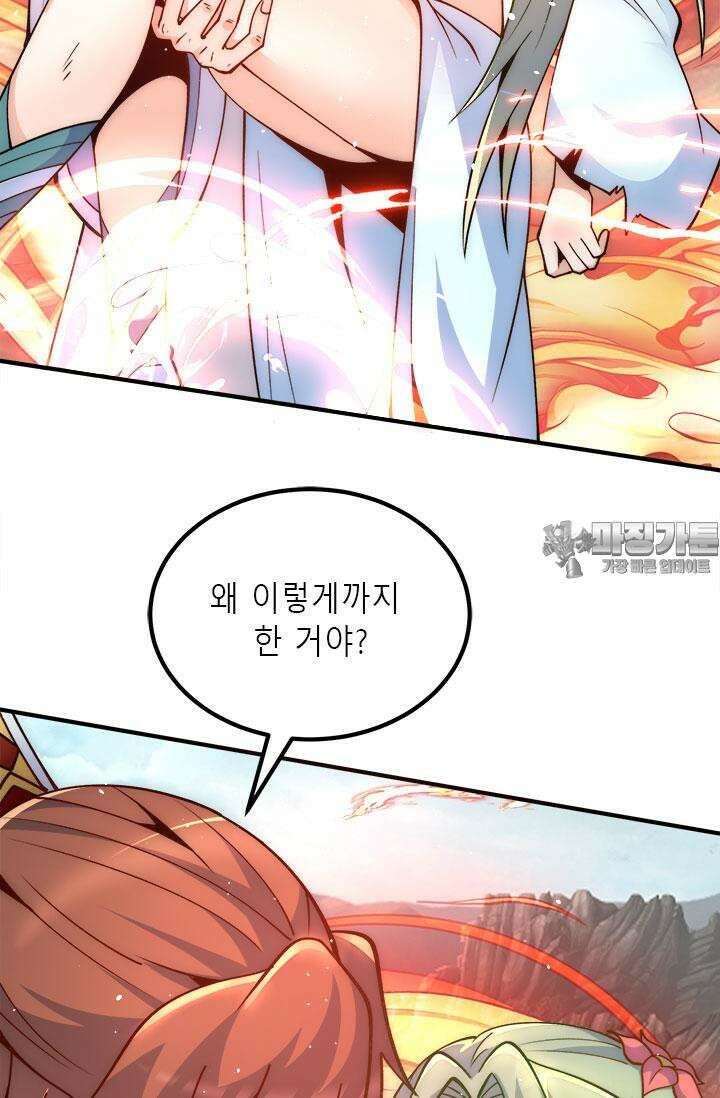 선조의 환생 229화 6