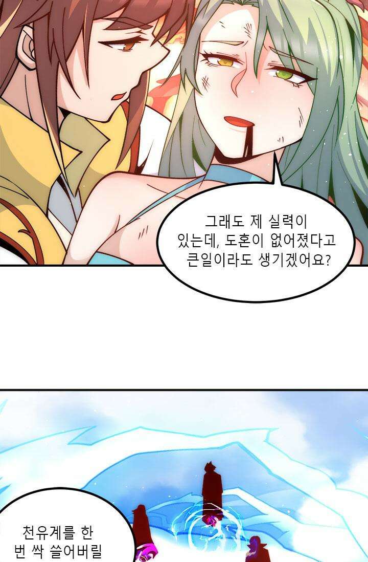 선조의 환생 229화 7