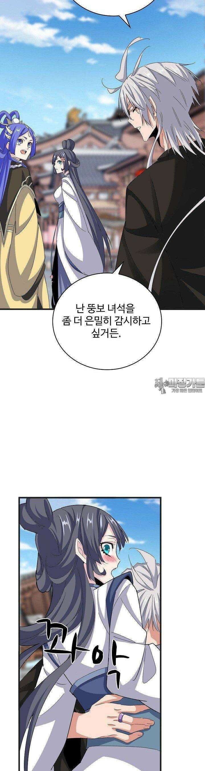 마황의 귀환 465화 15