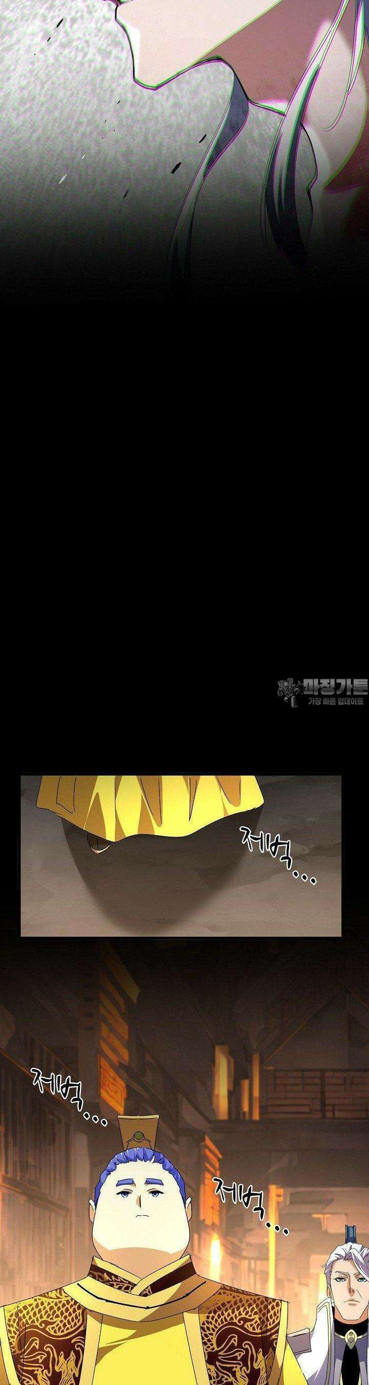 마황의 귀환 465화 22