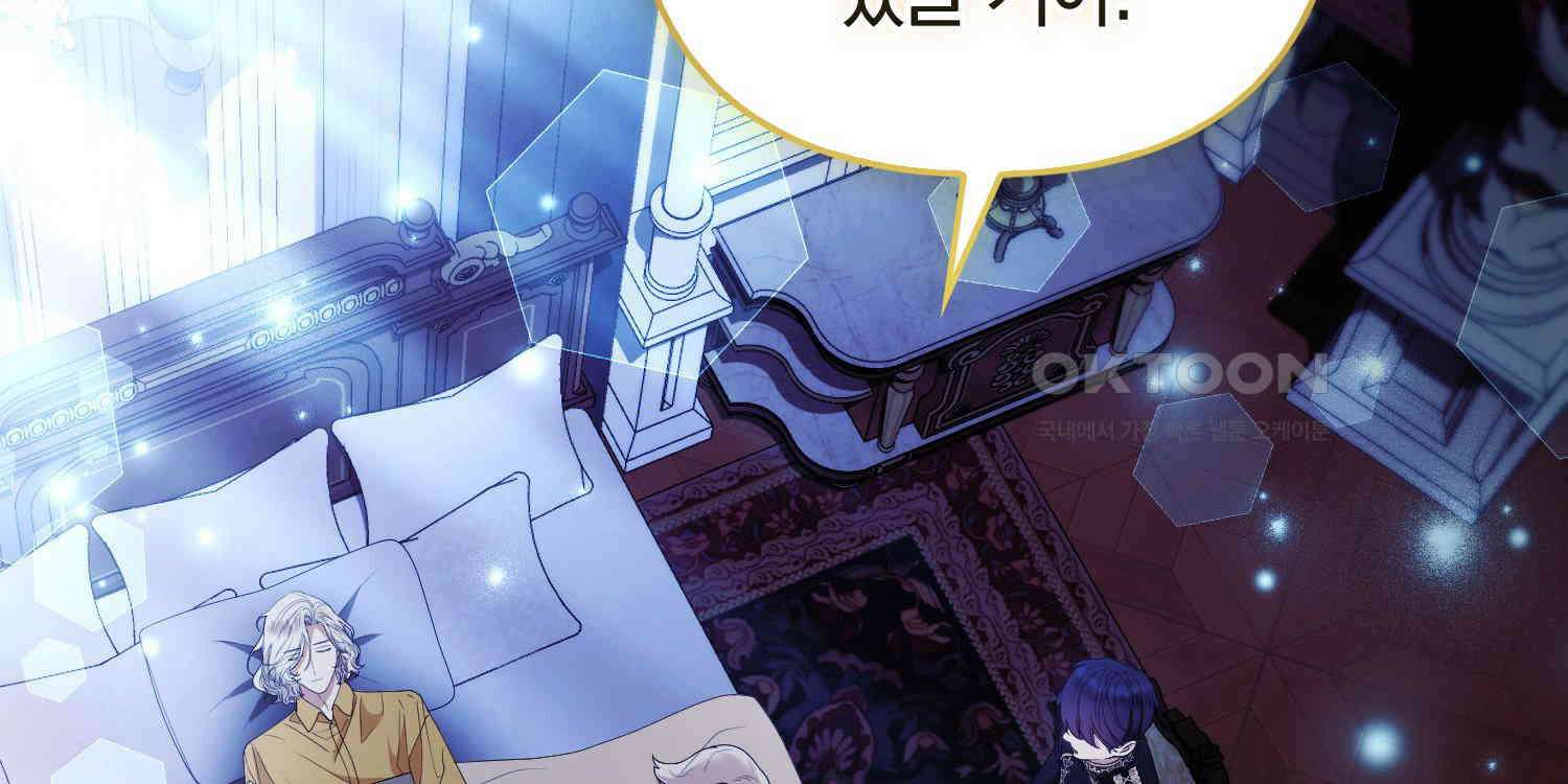 대공가의 여우 황녀님 52화 32