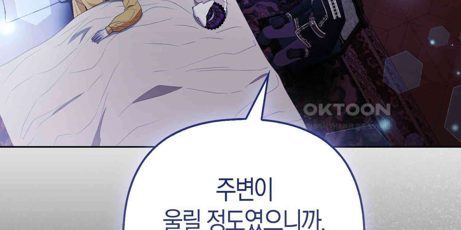 대공가의 여우 황녀님 52화 33