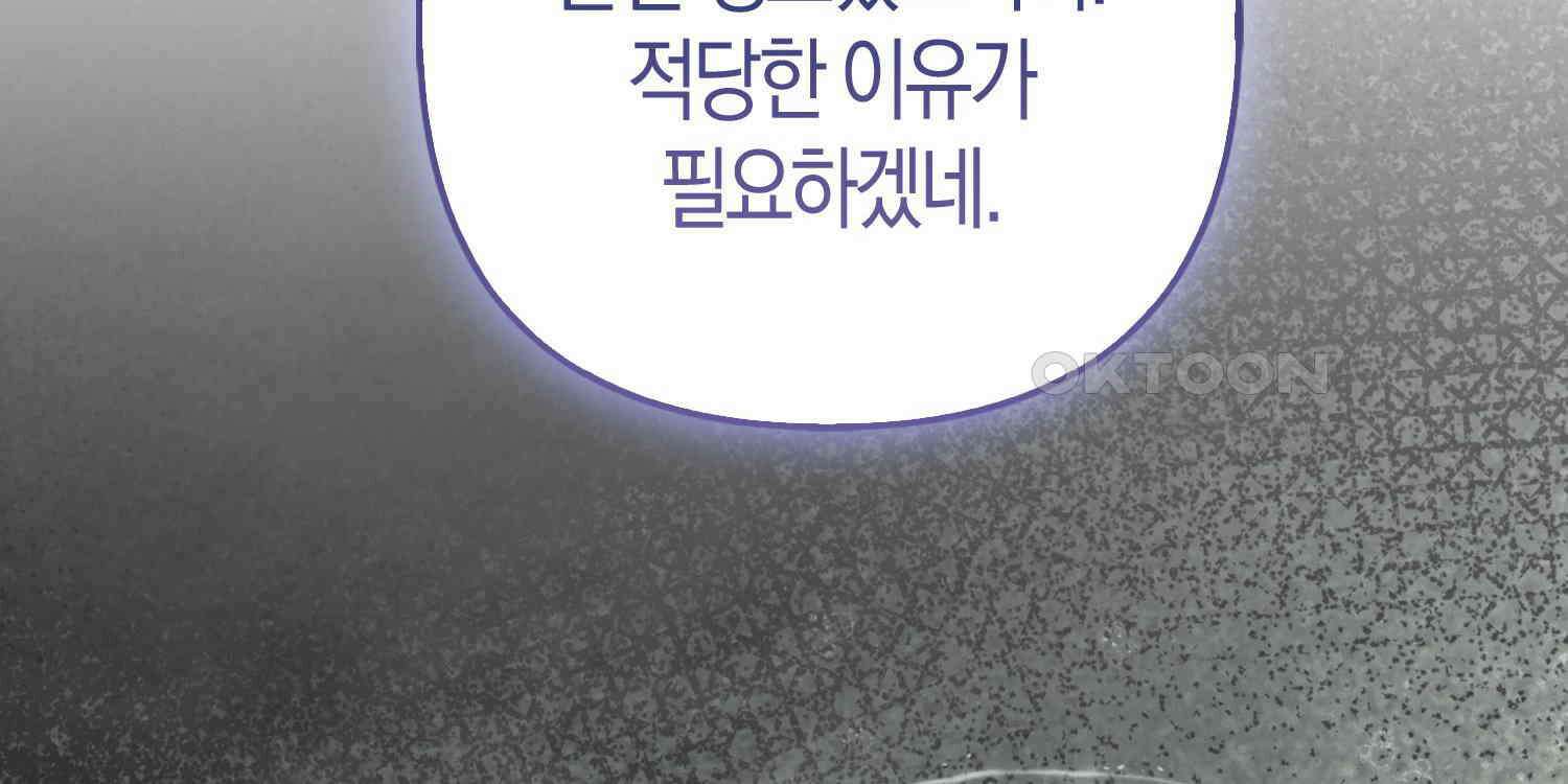 대공가의 여우 황녀님 52화 34