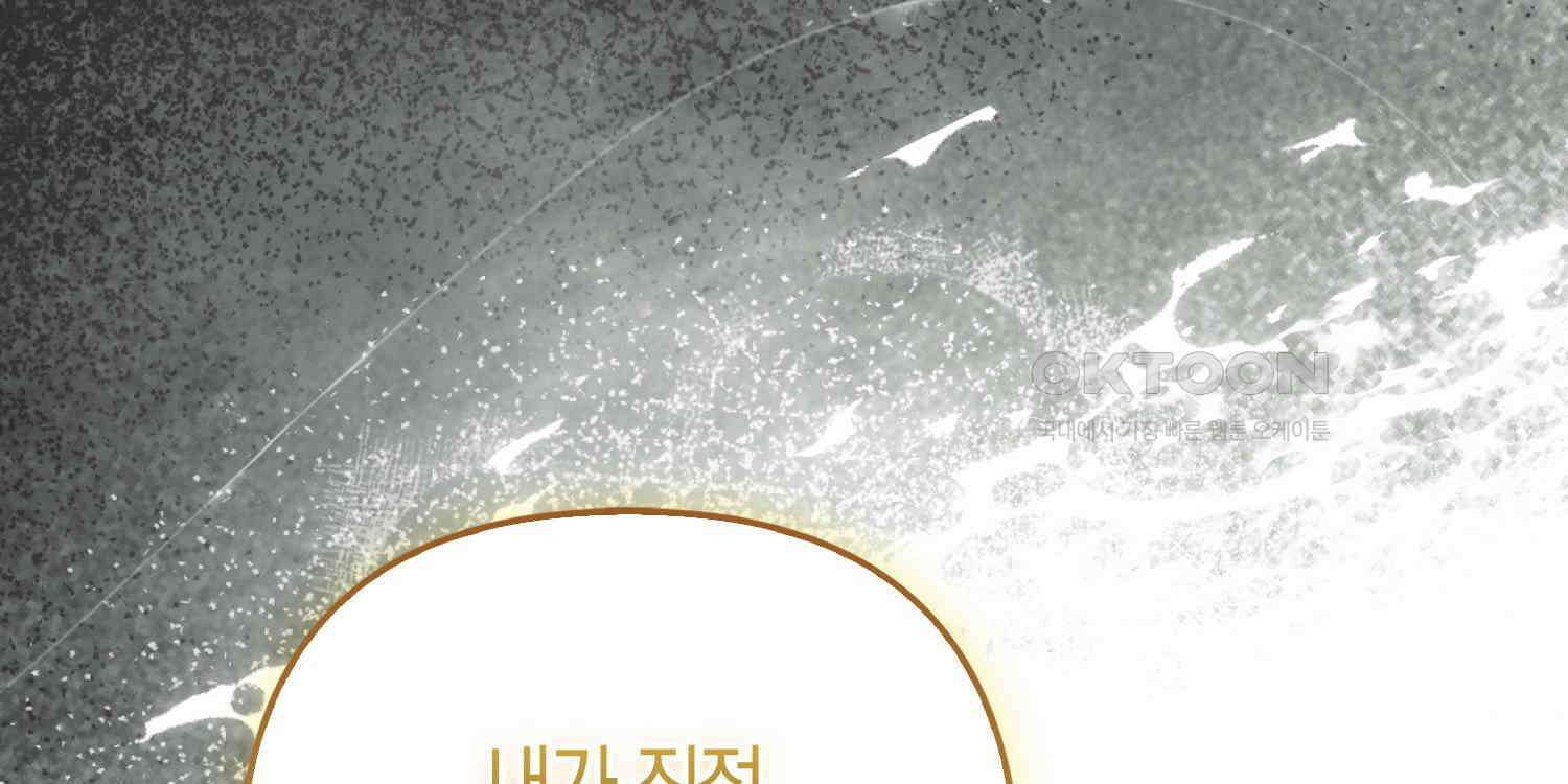 대공가의 여우 황녀님 52화 35