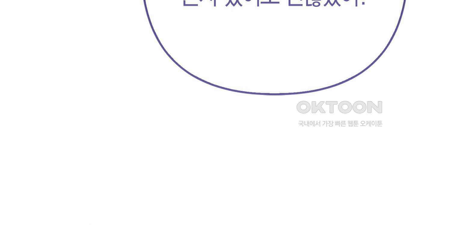 대공가의 여우 황녀님 52화 40