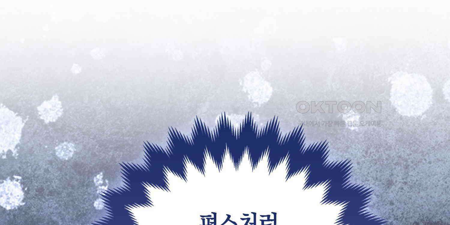 대공가의 여우 황녀님 52화 49