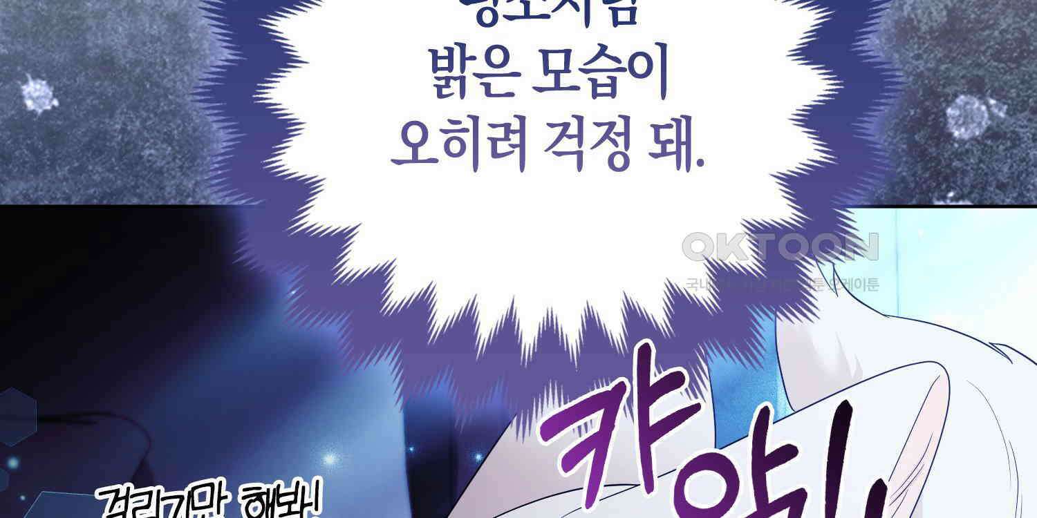 대공가의 여우 황녀님 52화 50