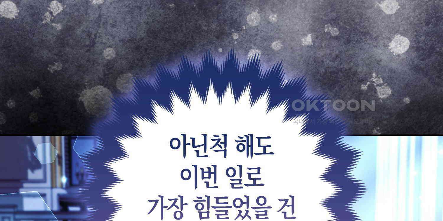 대공가의 여우 황녀님 52화 53