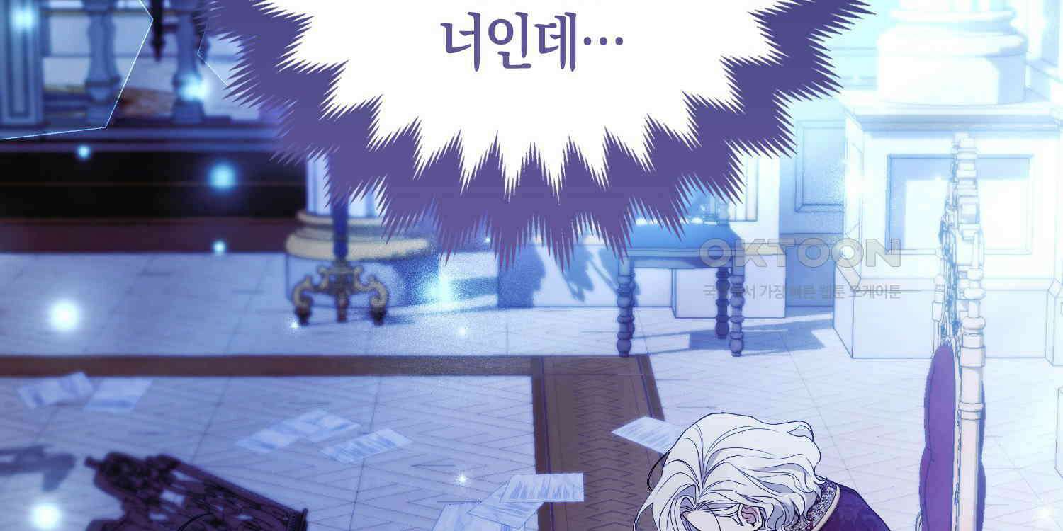 대공가의 여우 황녀님 52화 54