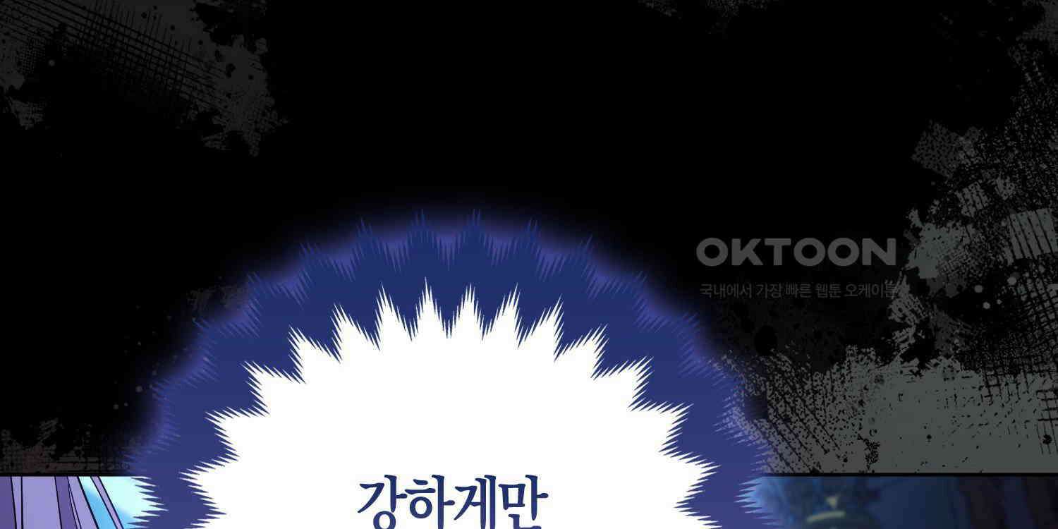 대공가의 여우 황녀님 52화 57