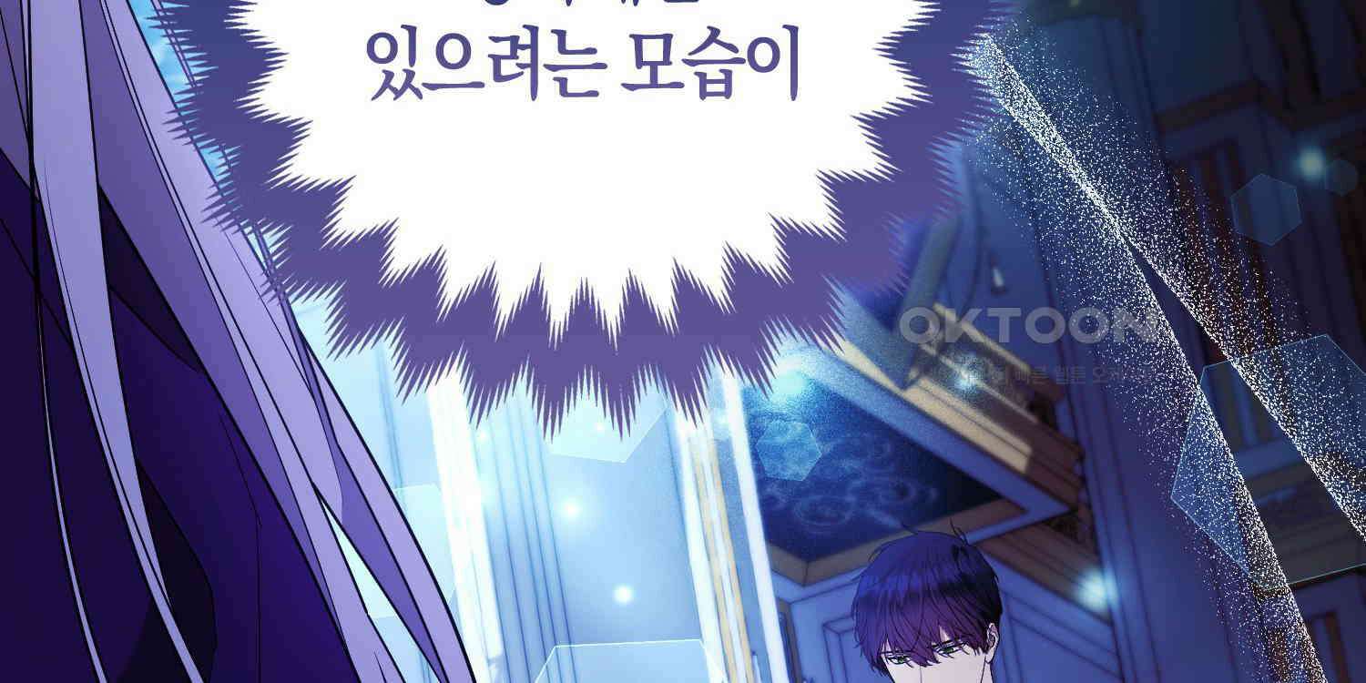 대공가의 여우 황녀님 52화 58