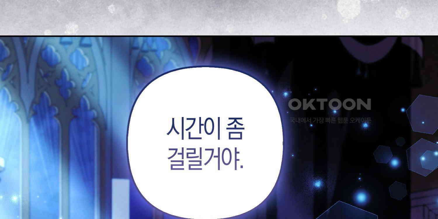 대공가의 여우 황녀님 52화 63