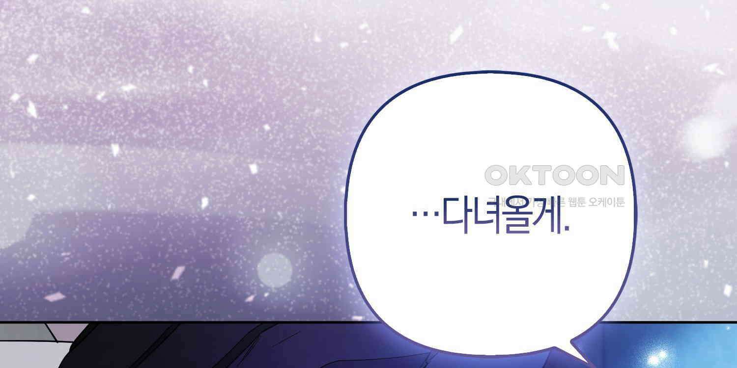 대공가의 여우 황녀님 52화 67
