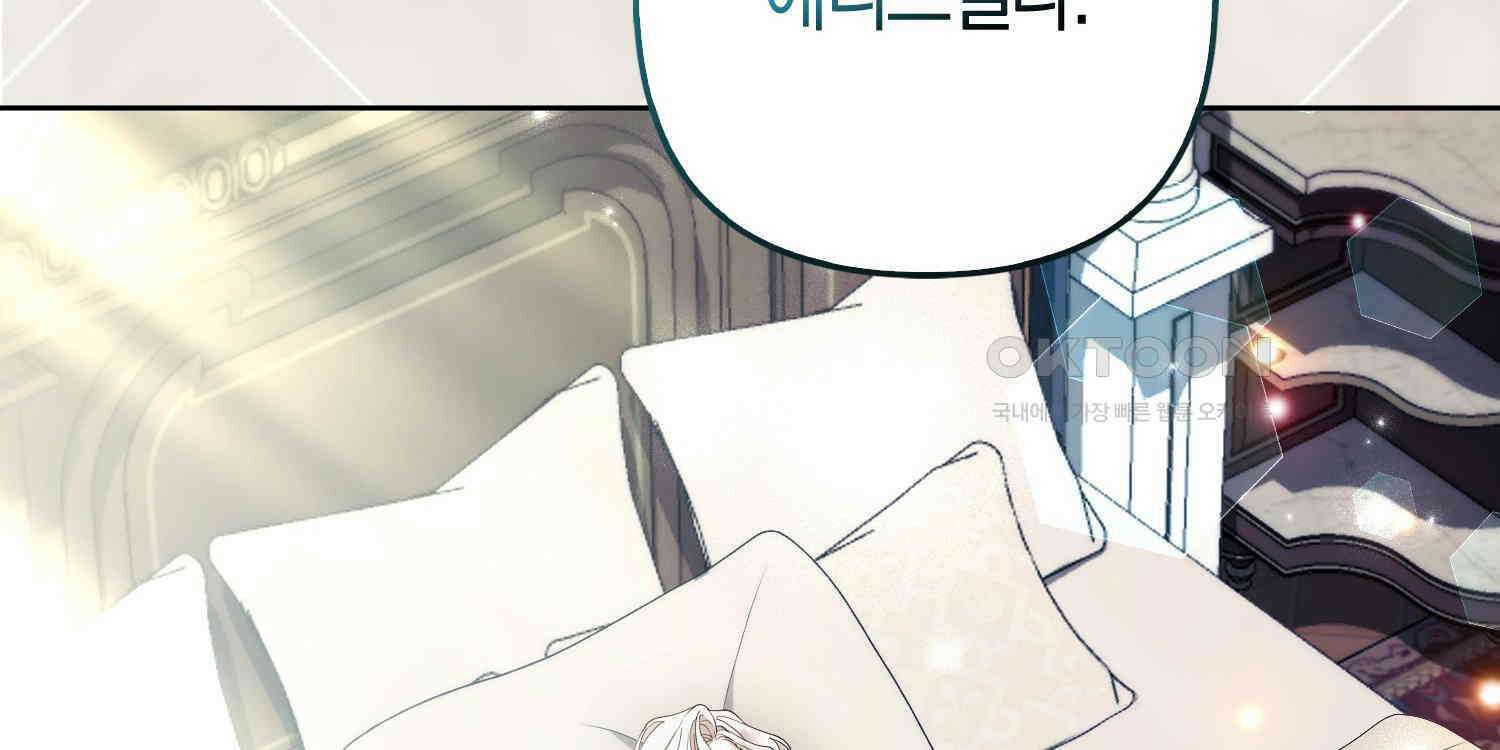 대공가의 여우 황녀님 52화 76