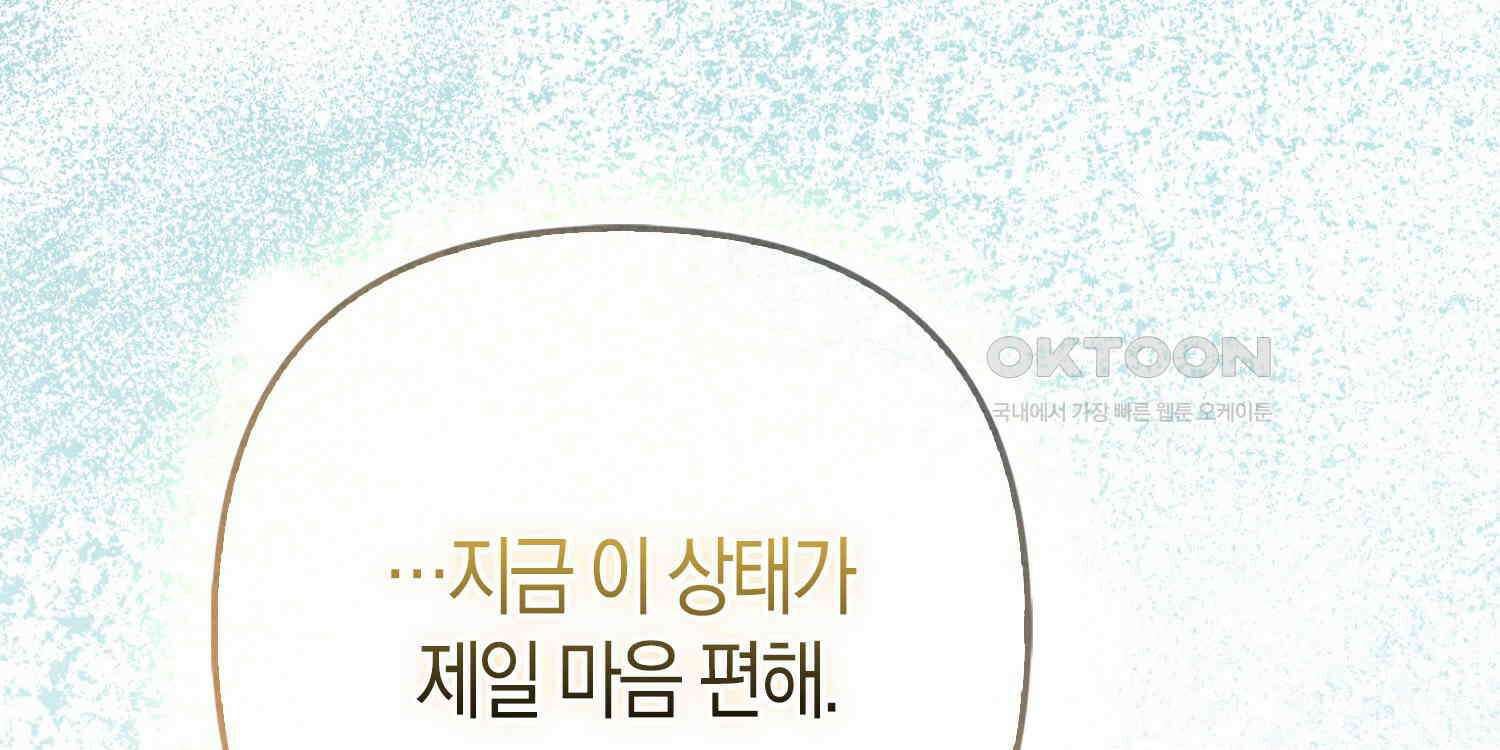 대공가의 여우 황녀님 52화 88