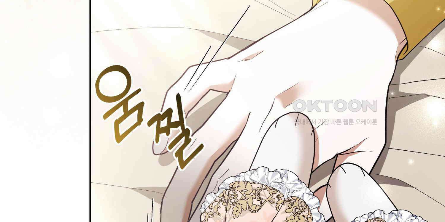 대공가의 여우 황녀님 52화 98