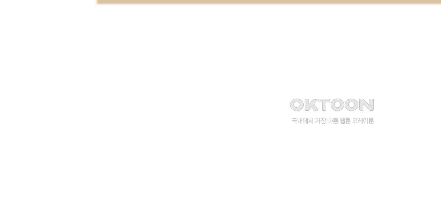 대공가의 여우 황녀님 52화 101