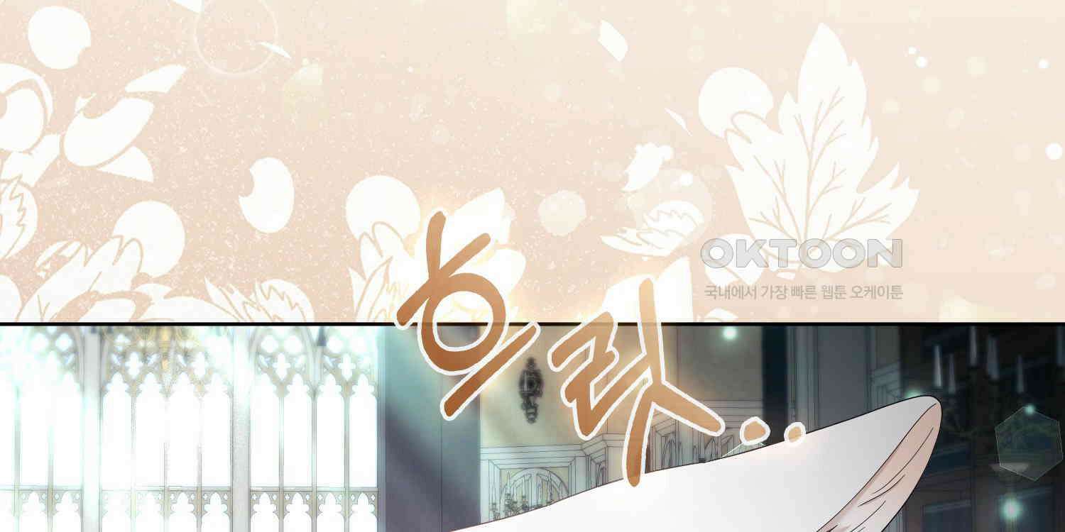 대공가의 여우 황녀님 52화 104