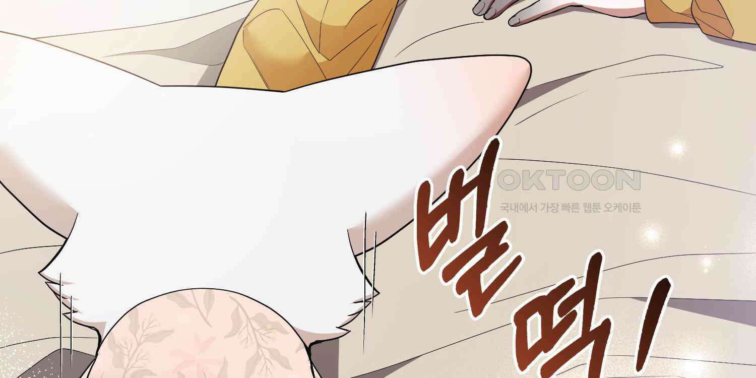 대공가의 여우 황녀님 52화 110