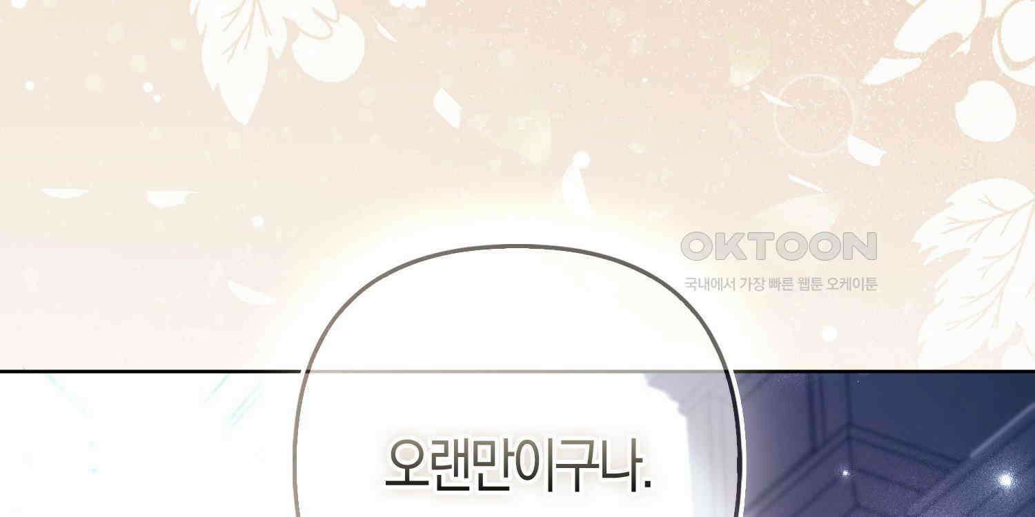대공가의 여우 황녀님 52화 113