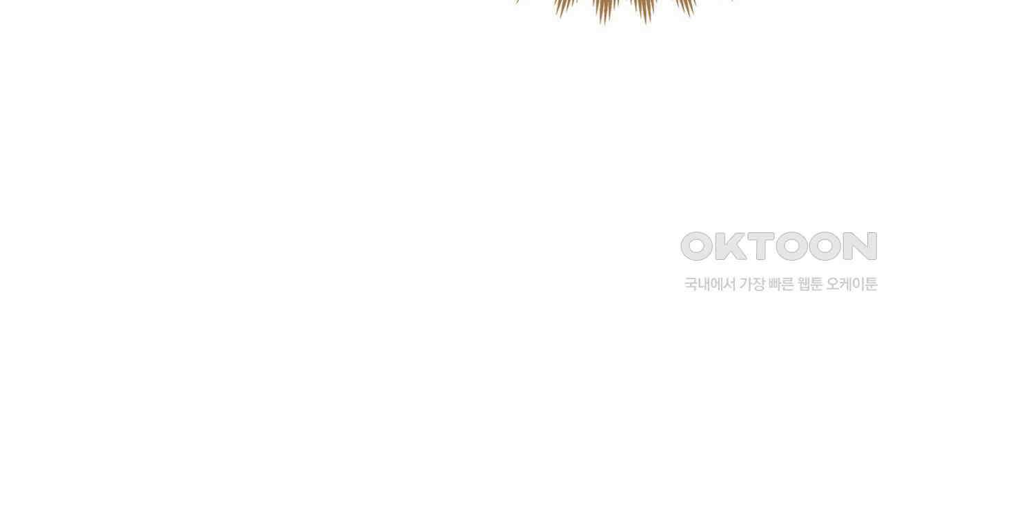 대공가의 여우 황녀님 52화 118