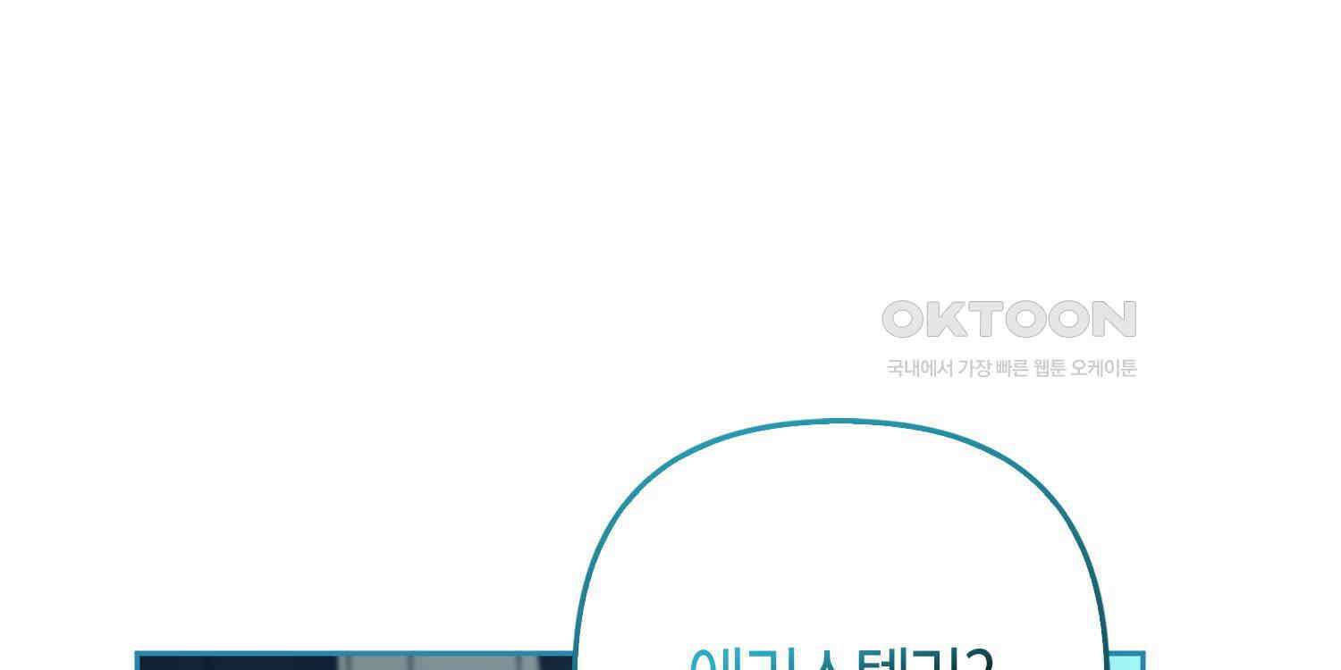 대공가의 여우 황녀님 52화 119