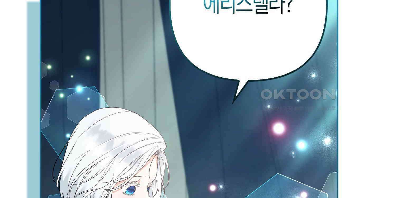 대공가의 여우 황녀님 52화 120